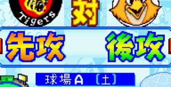 Powerful Pro Baseball 3 GBA Screenshot