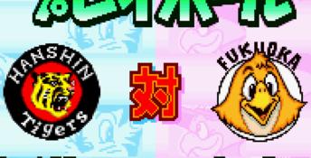 Powerful Pro Baseball 3 GBA Screenshot