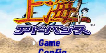 Shanghai Advance GBA Screenshot