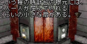 Silent Hill Play Novel GBA Screenshot