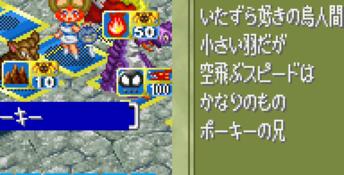 V Master Cross GBA Screenshot