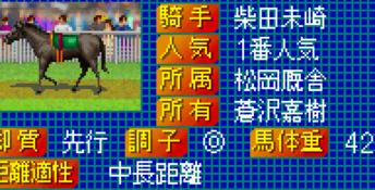 Winning Post GBA Screenshot