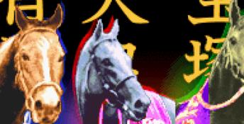 Winning Post GBA Screenshot