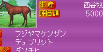 Winning Post GBA Screenshot