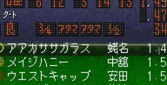 Winning Post GBA Screenshot
