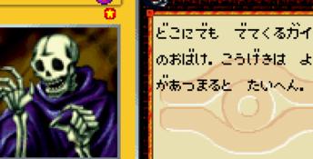 Yu-Gi-Oh! Duel Monsters 5: Expert 1 GBA Screenshot