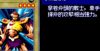 Yu-Gi-Oh! Duel Monsters 6: Expert 2 GBA Screenshot