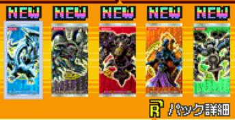 Yu-Gi-Oh! Duel Monsters Expert 2006 GBA Screenshot