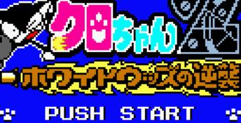 Cyborg Kuro-chan 2: White Woods GBC Screenshot