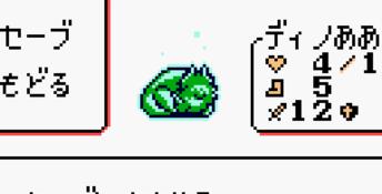 Dino Breeder 3 GBC Screenshot