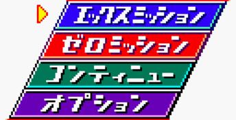 Rockman X: Soul Eraser
