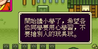 Aq Renkan Awa Genesis Screenshot