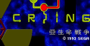 Crying Genesis Screenshot