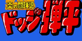 Dodge Ball - Kuy Kid Genesis Screenshot