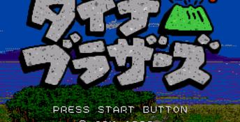Dyna Brothers Genesis Screenshot