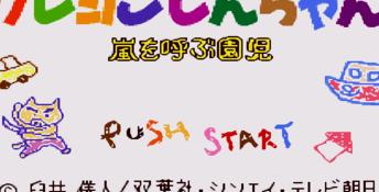 Crayon Shin-chan Genesis Screenshot