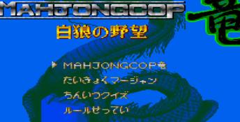 Mahjong Cop Ryu Genesis Screenshot
