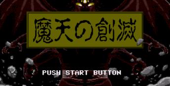 Maten Densetsu Genesis Screenshot