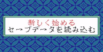 Nobunaga no Yabou Haouden - Lord of Darkness Genesis Screenshot