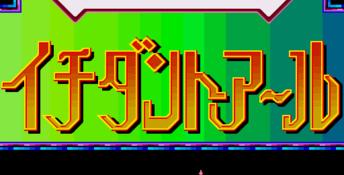 Puzzle and Action: Ichidant Genesis Screenshot