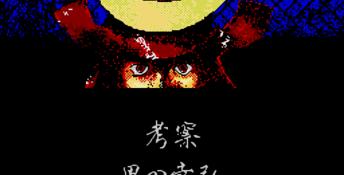 Ransei no Hasha