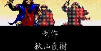 Ransei no Hasha Genesis Screenshot