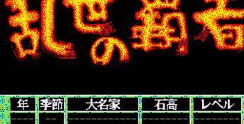 Ransei no Hasha Genesis Screenshot