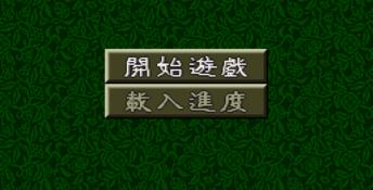 Romance of the Three Kingdoms Part 5