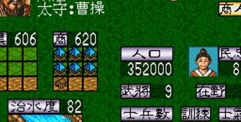 Romance of the Three Kingdoms Part 5 Genesis Screenshot