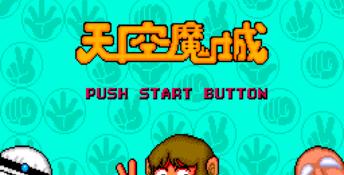 Mega Collection (subtitle Backtracking Ten Years) Genesis Screenshot
