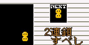 Nazo Puyo