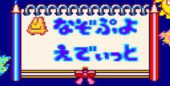 Nazo Puyo