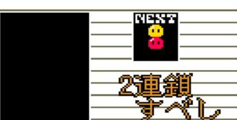 Nazo Puyo