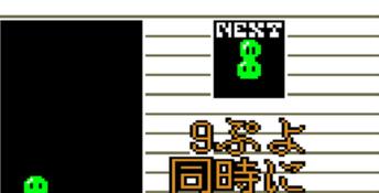 Nazo Puyo GameGear Screenshot