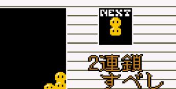 Nazo Puyo GameGear Screenshot