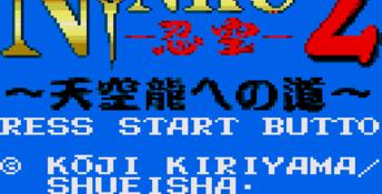 Ninku 2 Tenkuryu E No Michi GameGear Screenshot