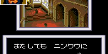 Ninku 2 Tenkuryu E No Michi GameGear Screenshot