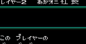 Super Momotarou Dentetsu 3