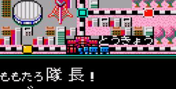 Super Momotarou Dentetsu 3 GameGear Screenshot