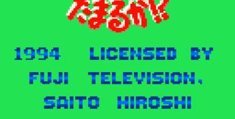 Torarete Tamaruka GameGear Screenshot
