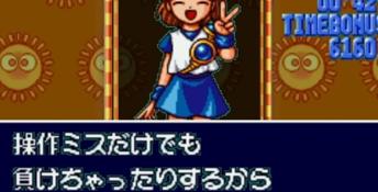 Puyo Puyo Sun 64 Nintendo 64 Screenshot