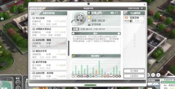 Entertainment Simulator PC Screenshot