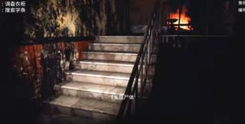 Fear Surrounds PC Screenshot