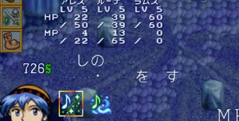 Lunar Silver Star Story Complete