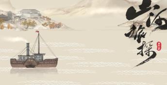 Murders on the Yangtze River PC Screenshot