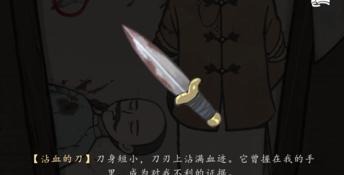 Murders on the Yangtze River PC Screenshot
