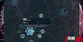 Nuwa PC Screenshot
