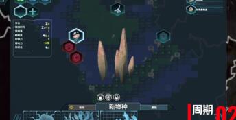 Nuwa PC Screenshot