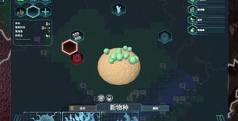 Nuwa PC Screenshot