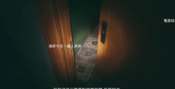 Paranormal HK PC Screenshot